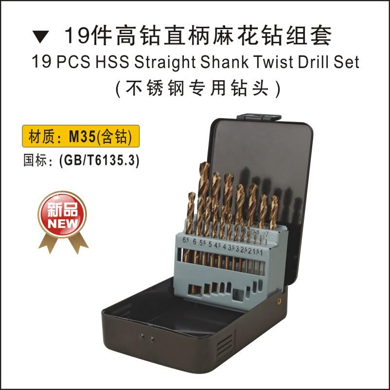 19pcs/set BESTIR excellent HSS - Power Tools Excel incelemesi ve fiyatı
